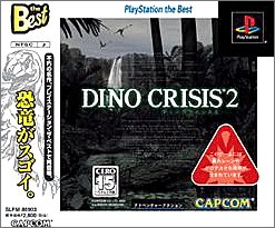 【中古】ディノクライシス2 PlayStation the Best 【中古】ディノクライシス2 PlayStation the Best