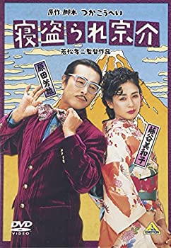 【中古】(未使用 未開封品)寝盗られ宗介 DVD 原作 脚本:つかこうへい 出演:原田芳雄/藤谷美和子/筧利夫/佐野史郎