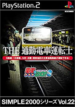 【中古】(未使用・未開封品)SIMPLE2000シリーズ Vol.22 THE 通勤電車運転士~電車でGO!3通勤編~