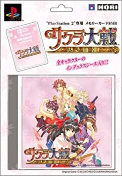 【中古】サクラ大戦メモリーカード + CD型メモリーカードケース〈PS2〉 【中古】サクラ大戦メモリーカード + CD型メモリーカードケース〈PS2〉