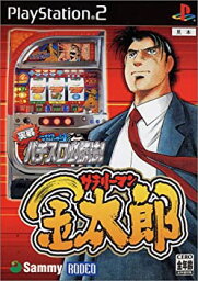 【中古】実戦パチスロ必勝法!サラリーマン金太郎 通常版