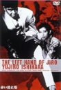 【中古】【非常に良い】赤い波止場 [DVD]