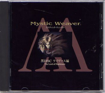 【中古】【非常に良い】Mystic Weaver 黒Disc ライヴァス編 The Lord Of Nightmare