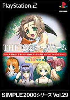 【中古】【非常に良い】SIMPLE2000シリーズ Vol.29 THE 恋愛ボードゲーム ~ 青春18ラヂオ ~ 【中古】【非常に良い】SIMPLE2000シリーズ Vol.29 THE 恋愛ボードゲーム ~ 青春18ラヂオ ~