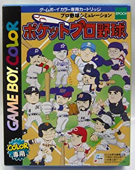 【中古】【非常に良い】野球シミュレーション ポケットプロ野球 【中古】【非常に良い】野球シミュレーション ポケットプロ野球