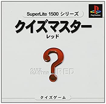 【中古】クイズマスターレッド