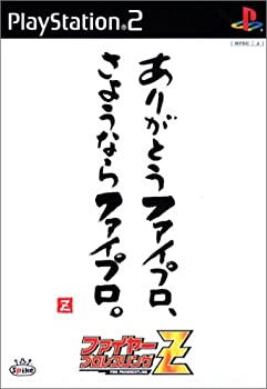 【中古】ファイヤープロレスリングZ 【中古】ファイヤープロレスリングZ