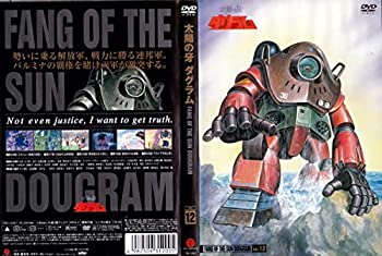 【中古】【非常に良い】太陽の牙 ダグラム VOL.12 [DVD]