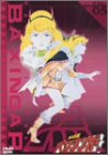 【中古】銀河烈風バクシンガー(5) [DVD]