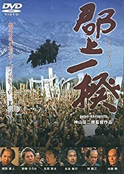 【中古】郡上一揆 [DVD] 緒方直人, 岩崎ひろみ, 古田新太, 永島敏行, 林隆三