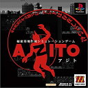 【中古】MajorWaveシリーズ アジト(2)