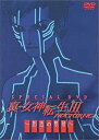 【中古】【非常に良い】真・女神転生III-NOCTURNE Special DVD ~創造の軌跡~