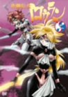 【中古】奇鋼仙女ロウラン 2 [DVD]