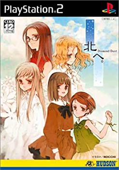 【中古】【非常に良い】北へ ~Diamond Dust~