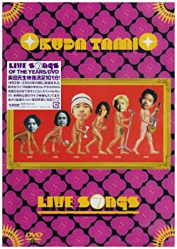 【中古】【非常に良い】OKUDA TAMIO LIVE SONGS OF THE YEARS/DVD