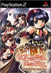 【中古】(未使用・未開封品)彼女の伝説、僕の石版。 ~アミリオンの剣とともに ~