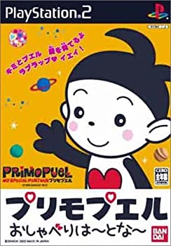 【中古】【非常に良い】プリモプエル おしゃべりはーとなー 【中古】【非常に良い】プリモプエル おしゃべりはーとなー