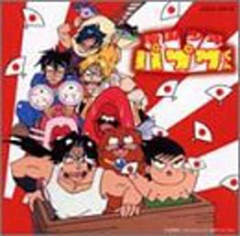 【中古】南国少年パプワくん　スーパー・ベスト [CD]