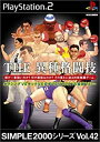 【中古】SIMPLE2000シリーズ Vol.42 THE 異種格闘技 ~ボクシングvsキックvs空手vsプロレスvs柔術vs...~【メーカー名】D3 Publisher【メーカー型番】【ブランド名】D3PUBLISHER【商品説明】SIMPLE2000シリーズ Vol.42 THE 異種格闘技 ~ボクシングvsキックvs空手vsプロレスvs柔術vs...~当店では初期不良に限り、商品到着から7日間は返品を 受付けております。他モールとの併売品の為、完売の際はご連絡致しますのでご了承ください。中古品の商品タイトルに「限定」「初回」「保証」などの表記がありましても、特典・付属品・保証等は付いておりません。品名に【import】【輸入】【北米】【海外】等の国内商品でないと把握できる表記商品について国内のDVDプレイヤー、ゲーム機で稼働しない場合がございます。予めご了承の上、購入ください。掲載と付属品が異なる場合は確認のご連絡をさせていただきます。ご注文からお届けまで1、ご注文⇒ご注文は24時間受け付けております。2、注文確認⇒ご注文後、当店から注文確認メールを送信します。3、お届けまで3〜10営業日程度とお考えください。4、入金確認⇒前払い決済をご選択の場合、ご入金確認後、配送手配を致します。5、出荷⇒配送準備が整い次第、出荷致します。配送業者、追跡番号等の詳細をメール送信致します。6、到着⇒出荷後、1〜3日後に商品が到着します。　※離島、北海道、九州、沖縄は遅れる場合がございます。予めご了承下さい。お電話でのお問合せは少人数で運営の為受け付けておりませんので、メールにてお問合せお願い致します。営業時間　月〜金　11:00〜17:00お客様都合によるご注文後のキャンセル・返品はお受けしておりませんのでご了承ください。