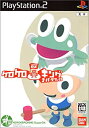 【中古】【非常に良い】ケロケロキングスーパーDX(2)