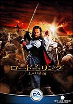 【中古】【非常に良い】ロード・オブ・ザ・リング 王の帰還