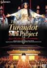 【中古】トゥーランドット~チャン・イーモウ演出の世界~ [DVD]【メーカー名】【メーカー型番】【ブランド名】【商品説明】トゥーランドット~チャン・イーモウ演出の世界~ [DVD]当店では初期不良に限り、商品到着から7日間は返品を 受付けております。他モールとの併売品の為、完売の際はご連絡致しますのでご了承ください。中古品の商品タイトルに「限定」「初回」「保証」「DLコード」などの表記がありましても、特典・付属品・帯・保証等は付いておりません。品名に【import】【輸入】【北米】【海外】等の国内商品でないと把握できる表記商品について国内のDVDプレイヤー、ゲーム機で稼働しない場合がございます。予めご了承の上、購入ください。掲載と付属品が異なる場合は確認のご連絡をさせていただきます。ご注文からお届けまで1、ご注文⇒ご注文は24時間受け付けております。2、注文確認⇒ご注文後、当店から注文確認メールを送信します。3、お届けまで3〜10営業日程度とお考えください。4、入金確認⇒前払い決済をご選択の場合、ご入金確認後、配送手配を致します。5、出荷⇒配送準備が整い次第、出荷致します。配送業者、追跡番号等の詳細をメール送信致します。6、到着⇒出荷後、1〜3日後に商品が到着します。　※離島、北海道、九州、沖縄は遅れる場合がございます。予めご了承下さい。お電話でのお問合せは少人数で運営の為受け付けておりませんので、メールにてお問合せお願い致します。営業時間　月〜金　11:00〜17:00お客様都合によるご注文後のキャンセル・返品はお受けしておりませんのでご了承ください。