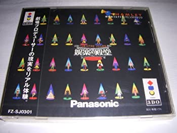 【中古】(未使用・未開封品)娯楽の殿堂 【3DO】