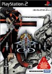 【中古】GUNGRAVE O.D.のサムネイル