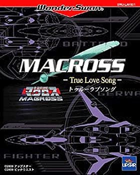 【中古】マクロス トゥルー・ラブソング WS 【ワンダースワン】 【中古】マクロス トゥルー・ラブソング WS 【ワンダースワン】
