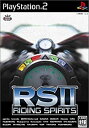【中古】RSII ~ライディング スピリッツ2 ~(2)