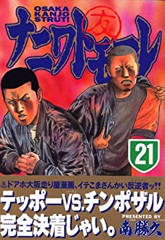 楽天市場】ナニワトモアレ 全巻の通販