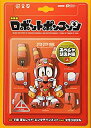 【中古】新装版 ロボットポンコッツ スペシャリスト編(上) (KCデラックス)