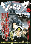 【中古】ジパング アラビア海進攻 (講談社プラチナコミックス)