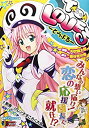 【中古】To LOVEる 6 (SHUEISHA JUMP REMIX)