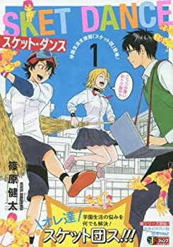楽天市場】スケットダンス 限定（本・雑誌・コミック）の通販