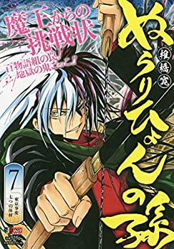 【中古】【非常に良い】ぬらりひょんの孫 7 東京事変七つの体材 (SHUEISHA JUMP REMIX)