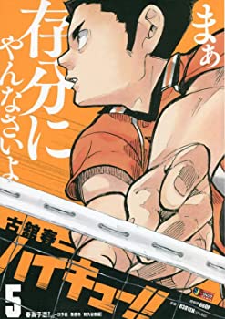 楽天市場】ハイキュー リミックス 17の通販