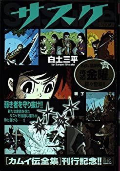 Other - 【中古】サスケ 親子 (My First Big SPECIAL)