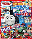 【中古】(未使用・未開封品)大井川鐵道 トーマスごう