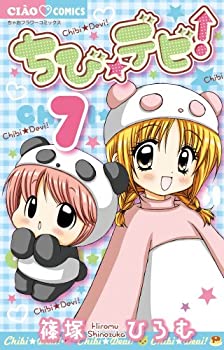 【中古】【非常に良い】ちび☆デビ! 7 DVD付 特別版 (プラスアンコミックス)