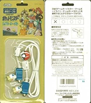 【中古】(未使用・未開封品)トゲピーケーブル GBC(ゲームボーイシリーズ専用 通信ケーブル)