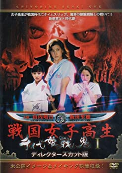 【中古】千代姫戦鬼 第壱巻 完全版 [DVD]