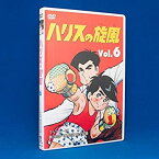 【中古】ハリスの旋風(6) [DVD] 原作: ちばてつや