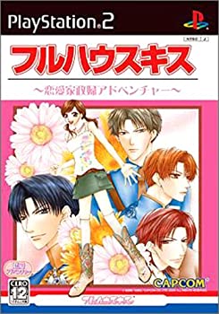 【中古】【非常に良い】フルハウスキス