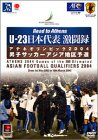 【中古】Road to Athens U-23 日本代表激闘録 / アジア サッカー最終予選 2004 [DVD]【メーカー名】ポニーキャニオン【メーカー型番】【ブランド名】ポニーキャニオン【商品説明】Road to Athens U-23 日本代表激闘録 / アジア サッカー最終予選 2004 [DVD]当店では初期不良に限り、商品到着から7日間は返品を 受付けております。他モールとの併売品の為、完売の際はご連絡致しますのでご了承ください。中古品の商品タイトルに「限定」「初回」「保証」などの表記がありましても、特典・付属品・保証等は付いておりません。掲載と付属品が異なる場合は確認のご連絡をさせていただきます。ご注文からお届けまで1、ご注文⇒ご注文は24時間受け付けております。2、注文確認⇒ご注文後、当店から注文確認メールを送信します。3、お届けまで3〜10営業日程度とお考えください。4、入金確認⇒前払い決済をご選択の場合、ご入金確認後、配送手配を致します。5、出荷⇒配送準備が整い次第、出荷致します。配送業者、追跡番号等の詳細をメール送信致します。6、到着⇒出荷後、1〜3日後に商品が到着します。　※離島、北海道、九州、沖縄は遅れる場合がございます。予めご了承下さい。お電話でのお問合せは少人数で運営の為受け付けておりませんので、メールにてお問合せお願い致します。営業時間　月〜金　11:00〜17:00お客様都合によるご注文後のキャンセル・返品はお受けしておりませんのでご了承ください。