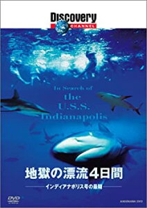 【中古】ディスカバリーチャンネル 地獄の漂流4日間 インディアナポリス号の最期 [DVD]