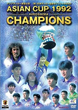 Video CDs - 【中古】【非常に良い】1992 アジア・カップ広島大会-日本代表アジア初制覇の軌跡 [DVD]