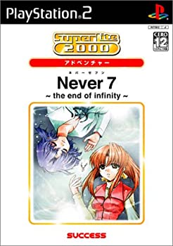 【中古】SuperLite 2000 恋愛アドベンチャー Never7 -the end of infinity-【メーカー名】サクセス【メーカー型番】【ブランド名】サクセス【商品説明】SuperLite 2000 恋愛アドベンチャー Never7 -the end of infinity-当店では初期不良に限り、商品到着から7日間は返品を 受付けております。他モールとの併売品の為、完売の際はご連絡致しますのでご了承ください。中古品の商品タイトルに「限定」「初回」「保証」などの表記がありましても、特典・付属品・保証等は付いておりません。品名に【import】【輸入】【北米】【海外】等の国内商品でないと把握できる表記商品について国内のDVDプレイヤー、ゲーム機で稼働しない場合がございます。予めご了承の上、購入ください。掲載と付属品が異なる場合は確認のご連絡をさせていただきます。ご注文からお届けまで1、ご注文⇒ご注文は24時間受け付けております。2、注文確認⇒ご注文後、当店から注文確認メールを送信します。3、お届けまで3〜10営業日程度とお考えください。4、入金確認⇒前払い決済をご選択の場合、ご入金確認後、配送手配を致します。5、出荷⇒配送準備が整い次第、出荷致します。配送業者、追跡番号等の詳細をメール送信致します。6、到着⇒出荷後、1〜3日後に商品が到着します。　※離島、北海道、九州、沖縄は遅れる場合がございます。予めご了承下さい。お電話でのお問合せは少人数で運営の為受け付けておりませんので、メールにてお問合せお願い致します。営業時間　月〜金　11:00〜17:00お客様都合によるご注文後のキャンセル・返品はお受けしておりませんのでご了承ください。