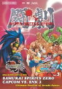 【中古】【非常に良い】ファミ通DVDビデオ 闘劇Vol.3(2)