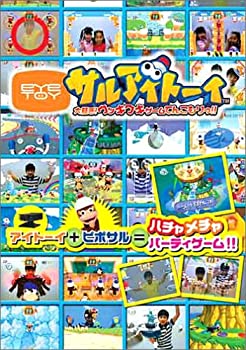 【中古】(未使用・未開封品)サルアイトーイ カメラ同梱版 大騒ぎ!ウッキウキゲームてんこもり!!